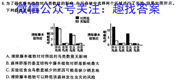 河南省2022-2023学年下期高三名校联考（三）生物试卷答案