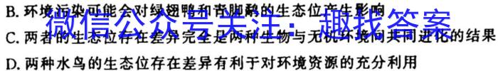 2023届普通高等学校招生全国统一考试冲刺预测卷XKB-TY-YX-E(一)1生物试卷答案
