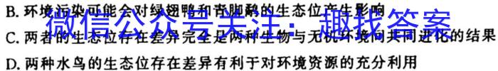 中考必刷卷·安徽省2023年安徽中考第一轮复习卷(五)5生物