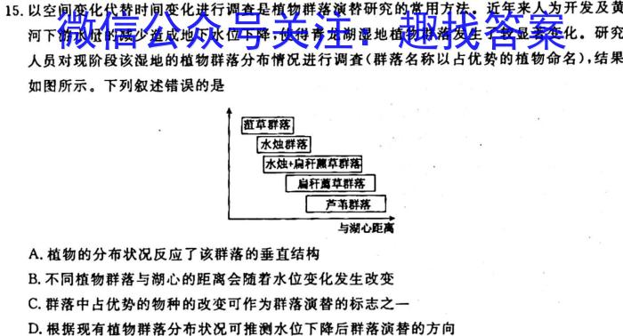 2023年江西省九校高三联合考试(3月)生物