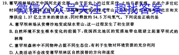 叙州区一中2024-2023学年高一下学期月考生物