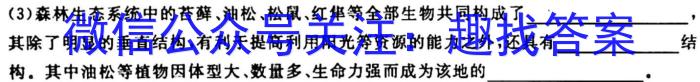 安徽2022~2023学年九年级联盟考试(23-CZ124c)生物
