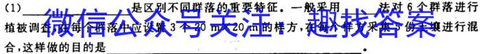 2023毕节二诊高二3月联考生物