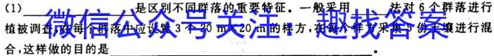 2023年新高考模拟冲刺卷(四)4生物