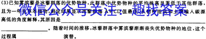 2023年鹤壁市高中高三3月联考生物