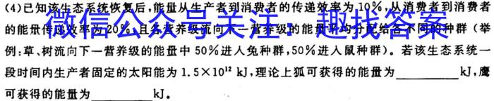 2023年普通高等学校招生全国统一考试进阶模拟试卷(仿真冲刺卷)(一)1生物