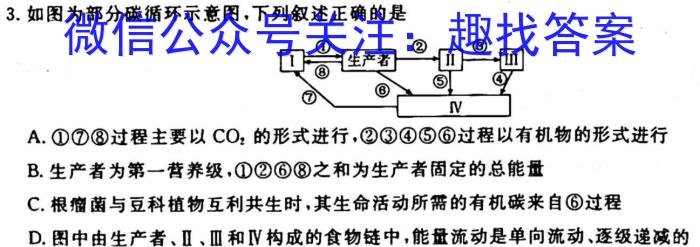 2023年云南省高三考试卷3月联考(23-328C)生物试卷答案