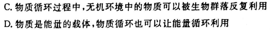 2023届先知模拟卷（三）新教材生物