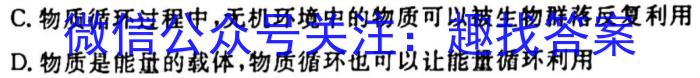 安徽省2024届同步达标自主练习·八年级第五次考试生物