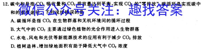 2022~23年度信息压轴卷 老高考(一)1生物