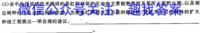 江西省2023届九年级《学业测评》分段训练（五）生物试卷答案