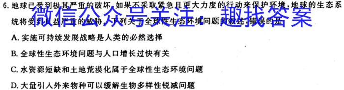 2023年全国高考名校名师联席命制押题卷（一）生物