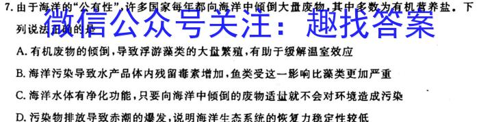 江西省2024-2023学年度第二学期高二第一次月考生物