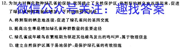 铜仁市2023年高三适应性考试（二）生物试卷答案