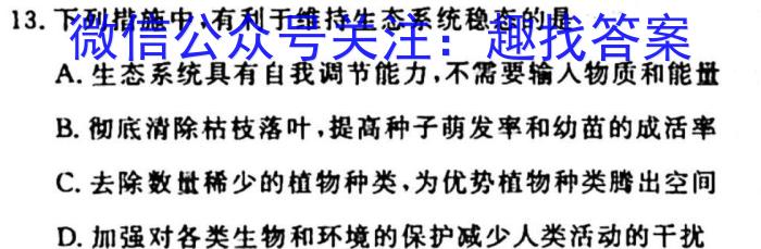 2023年新高考模拟冲刺卷(一)1生物试卷答案