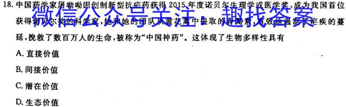 ［九江二模］九江市2023年第二次高考模拟统一考试生物试卷答案