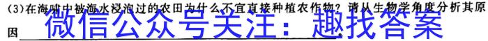 2023年河南省九年级第六届名校联盟考（23-CZ122c）生物