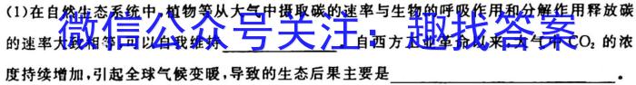 2023届青海高三年级3月联考生物试卷答案