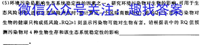 炎德英才大联考2023届长郡中学高三月考（七）生物