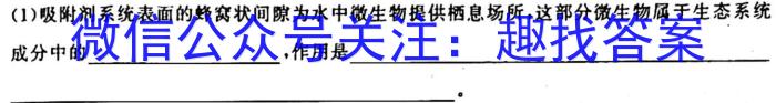 炎德英才大联考2023届长郡中学高三月考（七）生物