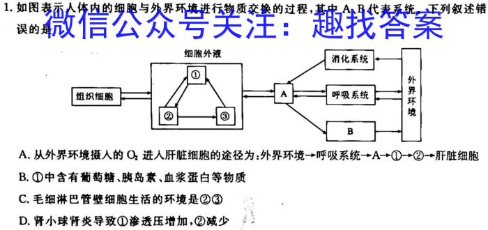 2023江西高二3月联考生物试卷答案