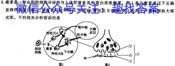 [晋一原创测评]山西省2023年初中学业水平考试模拟测评（一）生物