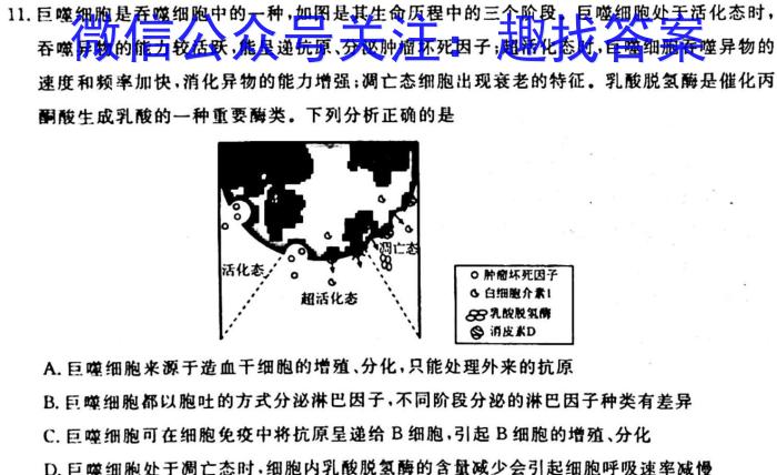 2023苏锡常镇一模生物