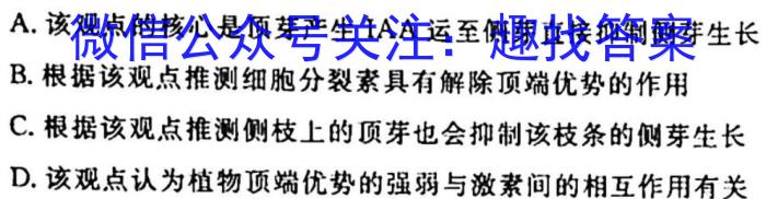 安徽省2025届七年级下学期教学评价一生物