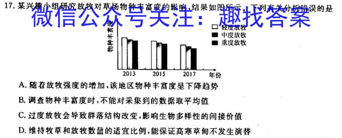 2023届山西太原一模高三3月联考生物