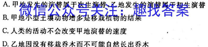 ［八校联考］2023年陕西省西安市高三年级3月八校联考生物试卷答案