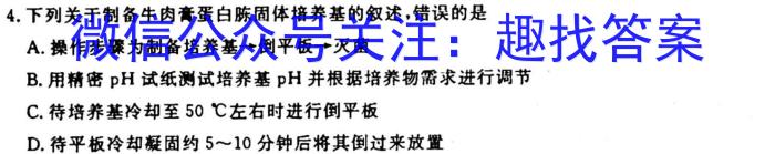 2023届洛阳许昌平顶山济源四市高三第三次质检生物试卷答案