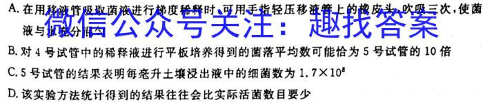 [铜仁二模]贵州省铜仁市2023年高三适应性考试(二)生物试卷答案