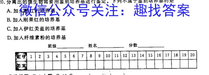 2023届山东高三年级3月联考（807C·SD）生物试卷答案