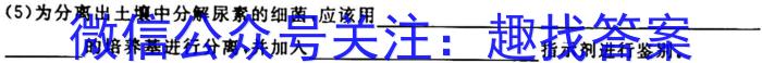 023届陕西高三年级3月联考（23-326C）生物"