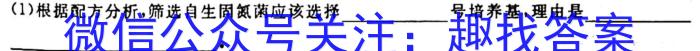 2023届陕西高三年级3月联考（23-326C）生物