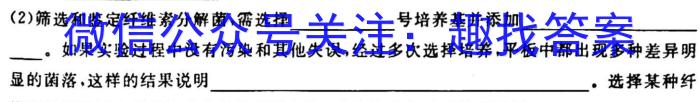 安徽第一卷·2023年安徽中考信息交流试卷（四）生物