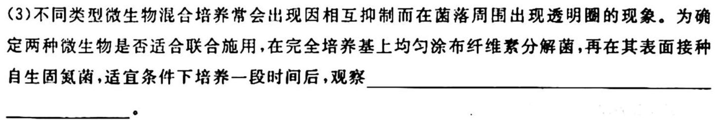 昔阳县2023年第二学期九年级质量检测试题生物