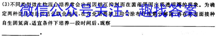 2023届普通高等学校招生全国统一考试冲刺预测卷XKB-TY-YX-E(一)1生物