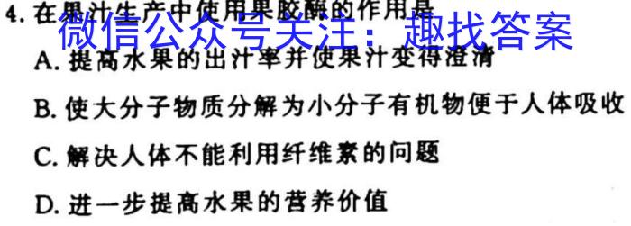 2023年普通高等学校招生全国统一考试·冲刺押题卷(五)5生物