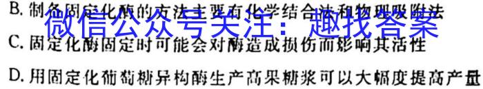 湖南省永州市2023年初中学业水平考试模拟试卷（一）生物试卷答案