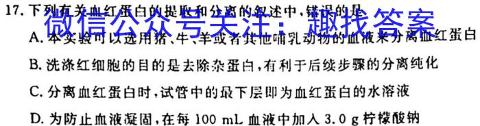 山东省枣庄市2023届高三模拟考试生物