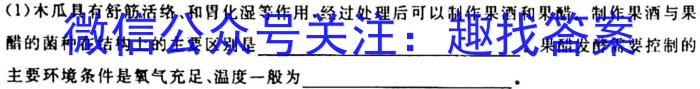 2023年普通高等学校招生全国统一考试 23(新教材)·JJ·YTCT 金卷·押题猜题(三)3生物