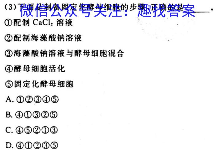 湘豫名校联考 2023年3月高三第一次模拟考试生物