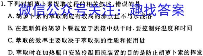 重庆康德2023年普通高等学校招生全国统一考试高考模拟调研卷(四)生物