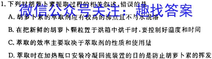 安徽省2022-2023学年九年级三月份限时练习（3月）生物