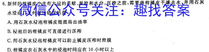 2023普通高等学校招生全国统一考试·冲刺押题卷QG(四)4生物