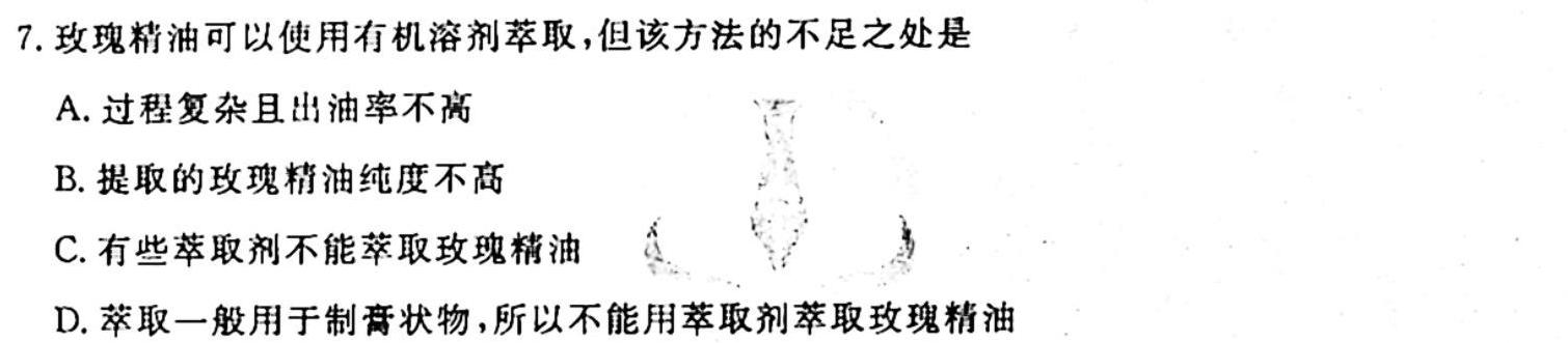 山西省2023年中考复习预测模拟卷（一）生物