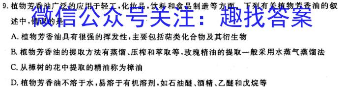 2023届安徽省江南十校一模联考(3月)生物