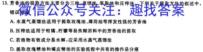 广西2023届高三3月考(233449D)生物