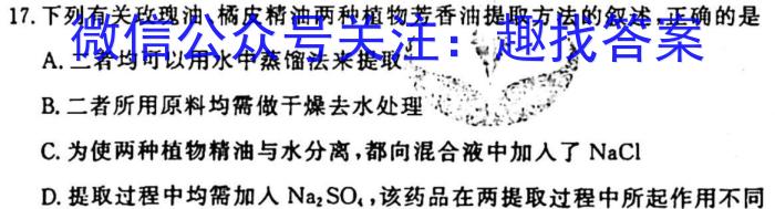 安徽省2023届九年级第一学期期末初中教学质量监测生物